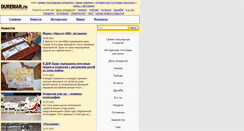 Desktop Screenshot of duremar.ru