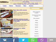 Tablet Screenshot of duremar.ru